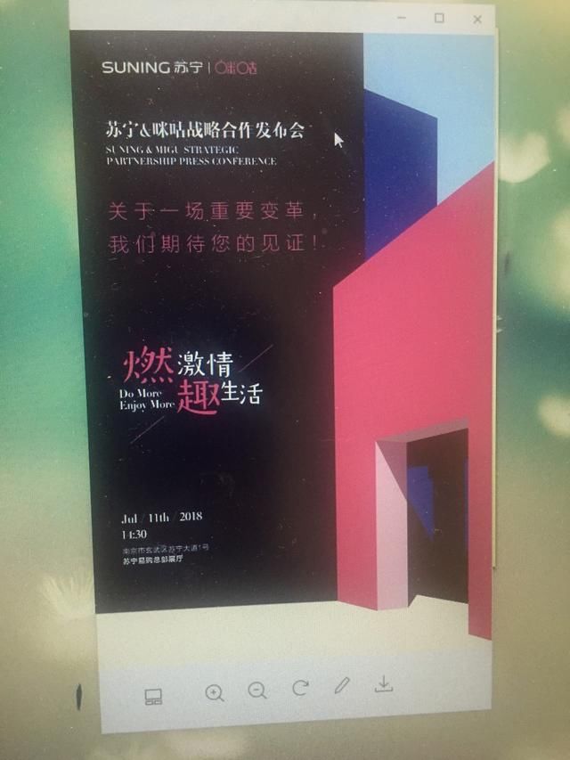 世界杯之后,咪咕又拿下五大联赛和中超版权?要