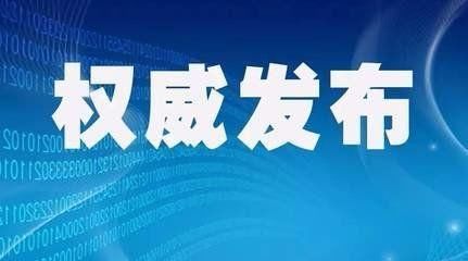 中国地震局发布权威信息 传播今晚余震系假消息