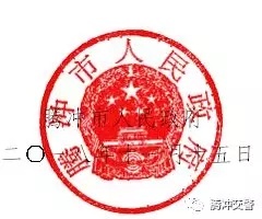 腾冲市人民政府 2018腾冲马拉松赛临时交通管