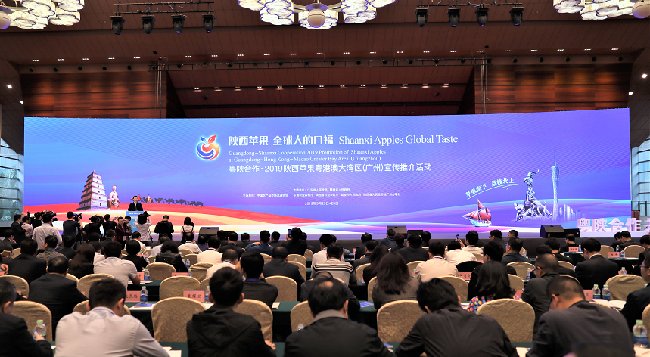 粤陕合作2019陕西苹果粤港澳大湾区宣传推介