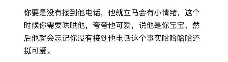 男朋友太黏人是什么体验？有人觉得甜蜜，有人觉得是负担