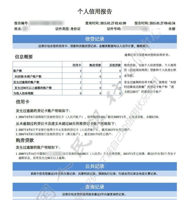 账单还没有出来，我的信用卡已经全额还款了，征信上有体现吗？