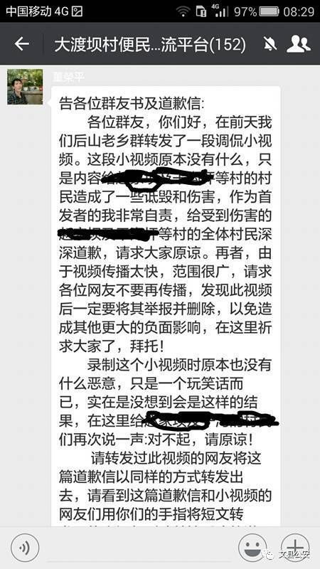男子微信发布公然辱骂他人视频,被依法行政拘