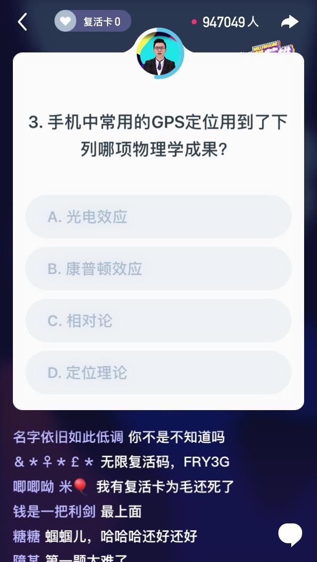 创造历史!中国互联网首次全民答题瓜分百万大