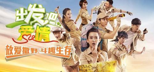 这些高口碑旅行综艺节目,哪款让你眼前一亮?