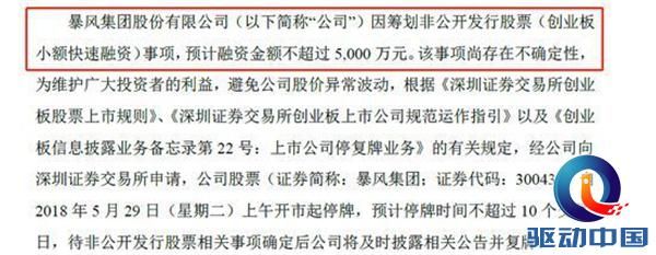 5000万迷你融资引争议!暴风冯鑫还能挺下去吗?