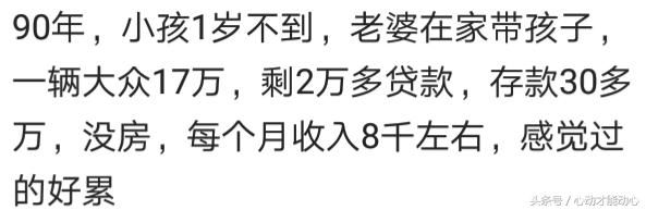 你认为月薪多少可以买车了，网友：就服那些月薪三千买车买房的