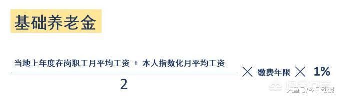 1984年参加工作2018退休能开多少钱?