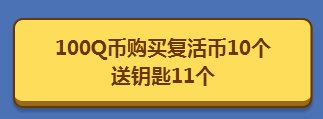 cf角色收藏馆活动地址分享 抽奖积分可兑换永久角色