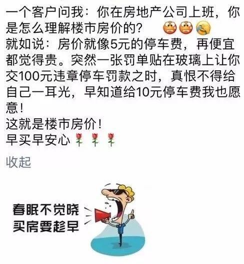 扬州房价预警:去年不买房，5年又白忙!