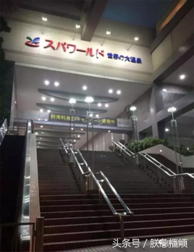 日本澡堂子奇遇记