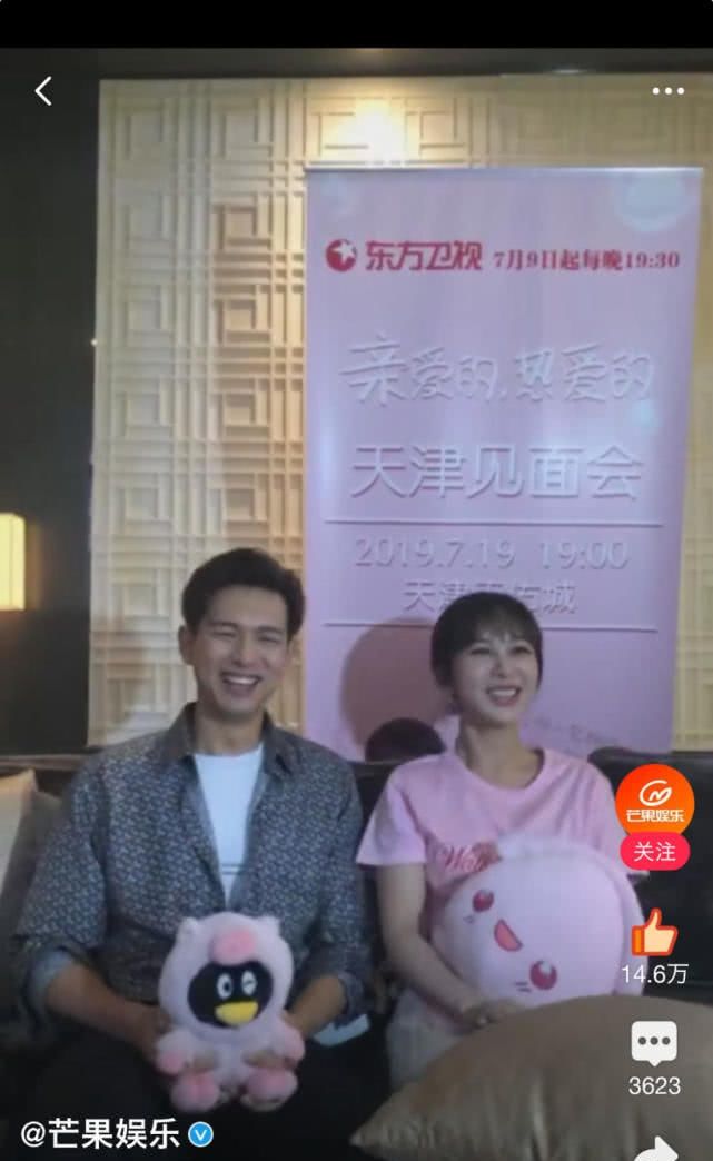 杨紫李现直播回馈粉丝,一个举动甜炸全场,网友:请你们就地结婚 博狗真人官网
