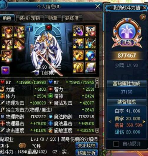 DNF: 旭旭宝宝玩了十个角色, 九个是国服第一!