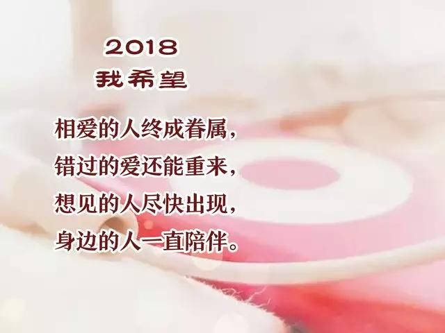 2018正月初六，送您六笔财富、六个祝福，愿您六六大顺