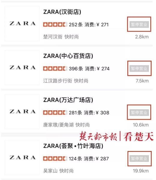 zara关闭武汉所有门店