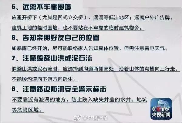 广东又将迎来新一轮强降雨！这份自救指南一定要教会孩子