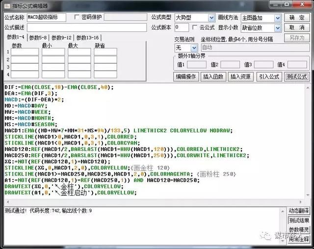 中国股市最强MACD战法：玩转MACD主图非常规技巧，单指标独当一面