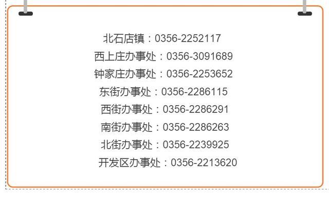 通知晋城参保居民注意了！第二批城乡居民养老保险缴费工作开始了