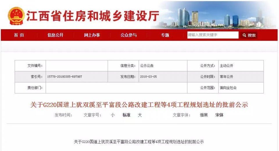 好消息!江西将改建4条国道总里程达59公里!快来看经过你家么?