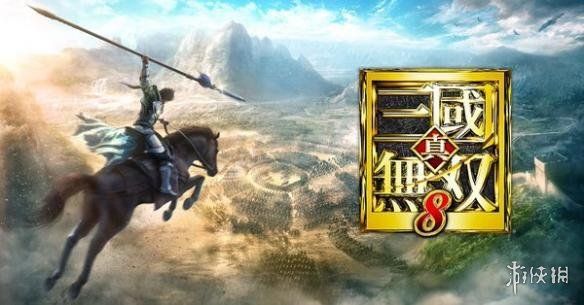 《真三国无双8》更新1.04版补丁 调整英雄解锁难度！