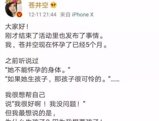 直播生子热潮:苍老师和99年网红韩安冉,为钱还