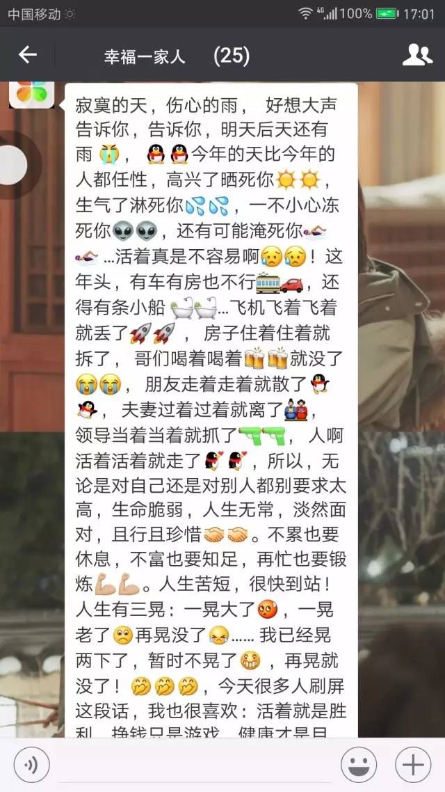 微信家族群果然是神一般的存在!自从加入后 感