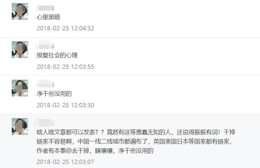 链家员工请文明发言，房产中介竟敢公然对抗“房住不炒”政策