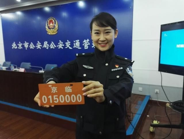 北京电动车临时牌照申请流程