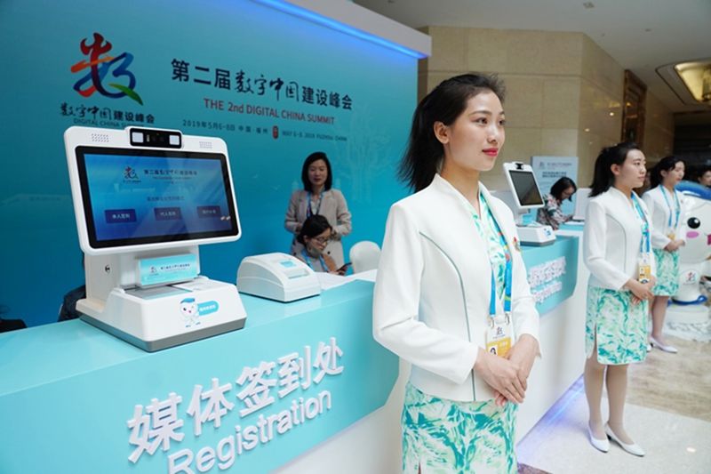 第二届数字中国建设峰会即将举行