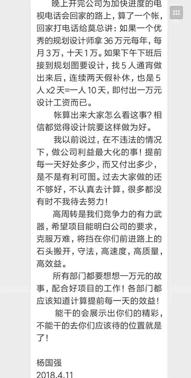 9000亿负债的碧桂园高周转高负债，究竟在下一盘怎样的棋？