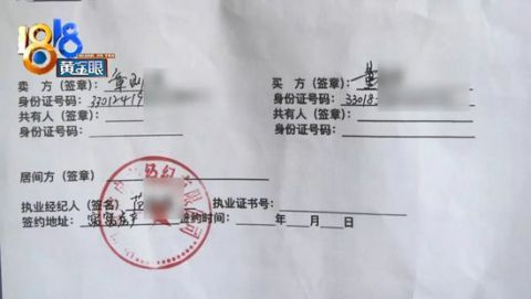 卖房过户如何保障尾款