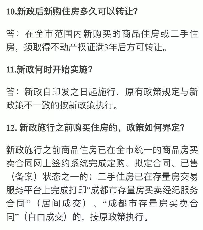 最严限购政策出台，限离了!30万落户人才一片哀嚎......