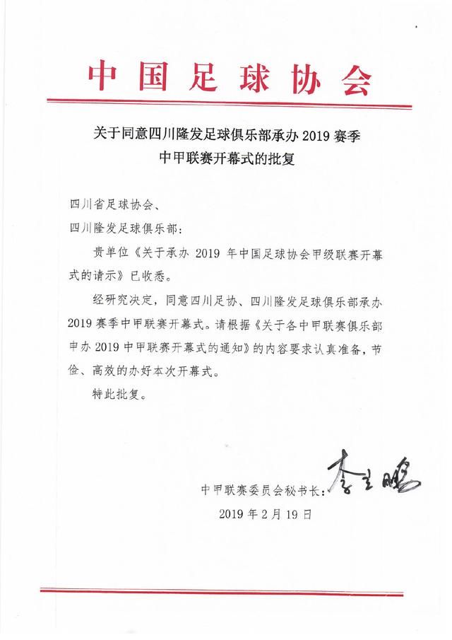 中国足球再现奇葩事:川足放弃承办中甲开幕式