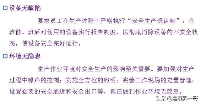 重大劳动安全事故罪