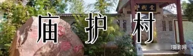 洛阳孟津几绝美古村落！从市区一天打来回还免费！