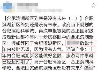 尴尬!中介忙改行?滨湖投资客撤场!合肥545个小区二手房价格都在这