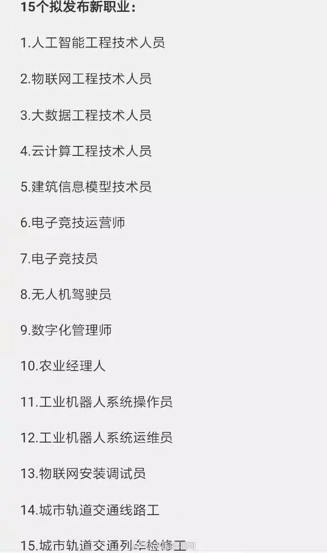 人社部拟发布15个新职业 电子竞技员入围
