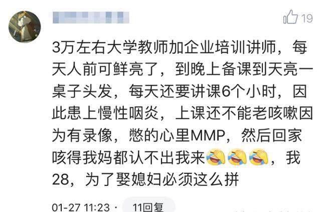 这些月薪以万为单位的人，过的怎么样？网友：过的很辛苦