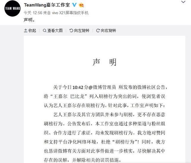 王嘉尔和徐正溪是无辜躺枪还是确有其事？今天还有哪些明星上榜？