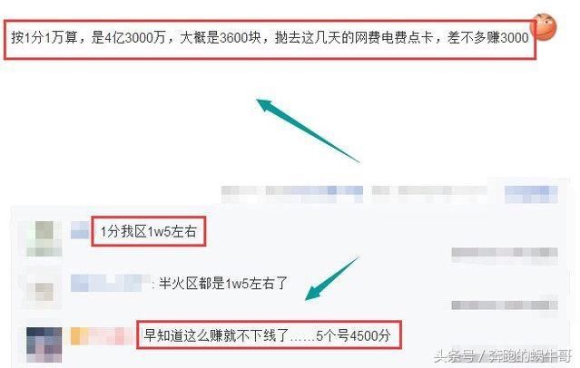 梦幻西游：最拼玩家27个号赚43000积分，自称尿都累出来了