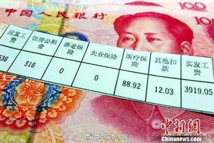 9月起,北京最低工资、生活费标准以及公积金缴