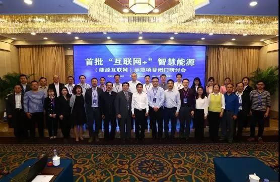 天合光能助力推进首批互联网+智慧能源示范