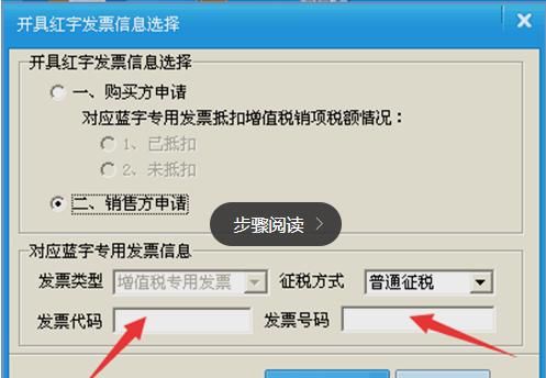 老板：开个红字发票；会计：现在不让开17%发票了咋办？税局：谁