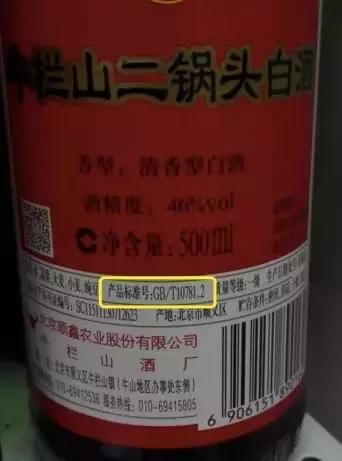 收藏！鉴别真假粮食酒，这一招儿最管用