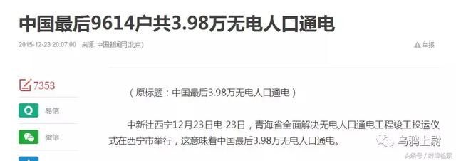 让4亿印度人崩溃的中国真相：你们竟然全年24小时不断电？！