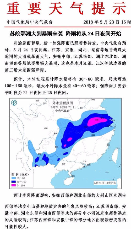 紧急转发！大暴雨即将空袭安徽！最高8级大风来势汹汹！