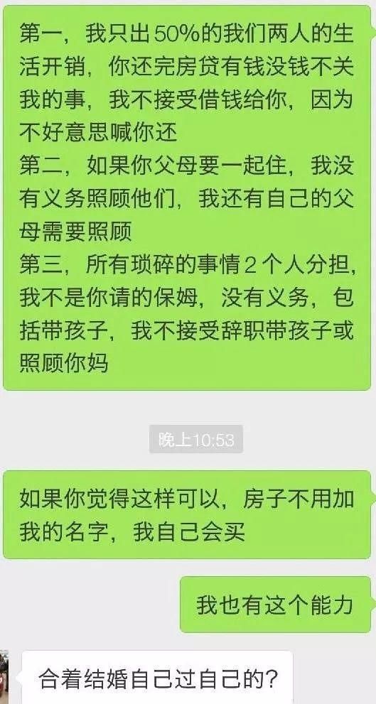 男方房本不写女方名字，新娘发飙!甩出3条协议