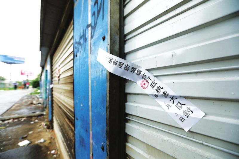 金阊新城打好火灾隐患整治攻坚战 拆除城中村