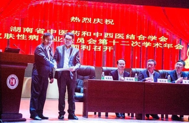 湖南航天医院当选湖南省中西结合皮肤外科学组