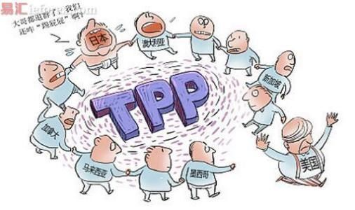 TPP，皇帝的新装好美丽！